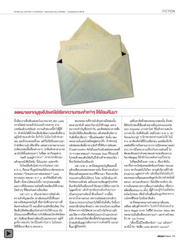 Attitude-July-2012